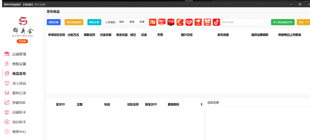 群英会发布助手功能